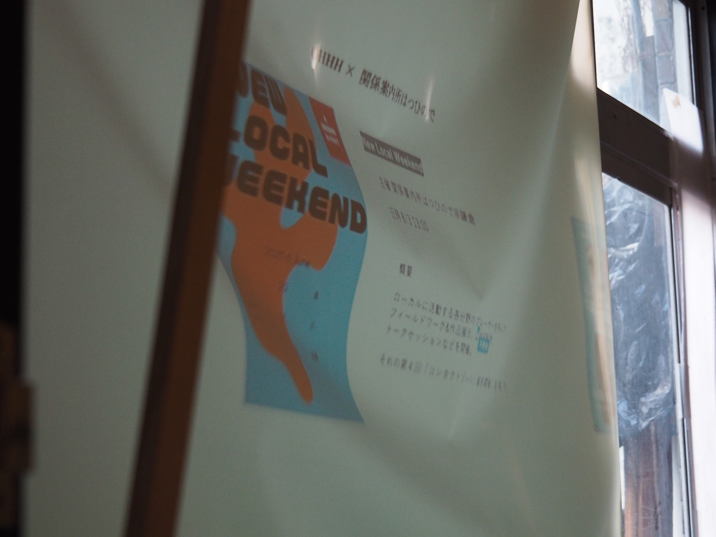 最終報告会のイメージ